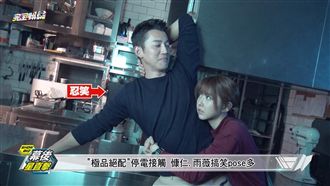 邵雨薇大膽說他短　吳慷仁硬起來了？