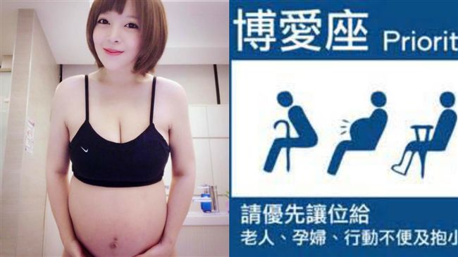 挺孕肚讓座　趙心妍遭撞肚出血急送醫