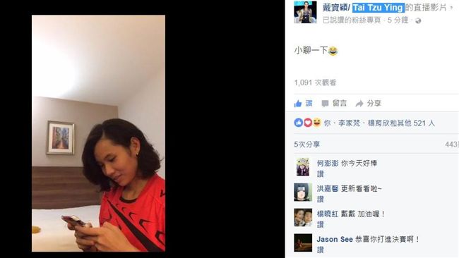 球后戴資穎出巡　晉全英決賽
