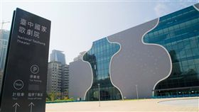 台中國家歌劇院（圖／台中國家歌劇院臉書）
