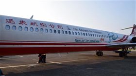 遠東航空／臉書