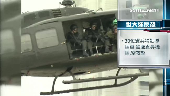 全程直播！世大運國家級反恐月底登場