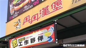 丹丹漢堡／李慈音攝影