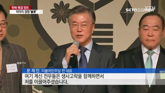 青瓦台新主人？揭密文在寅的貧寒出身