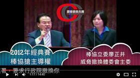 （圖／翻攝自YouTube）