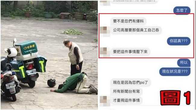 宅配員遭毆逼跪　黑貓主管要爆社撤文