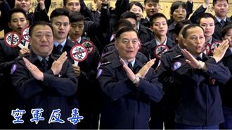 宣示反毒決心　空軍教4大招克服挫折