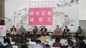台北市「居住正義論壇Ⅱ」13日在台北晶華酒店舉行。（圖／中央社）
