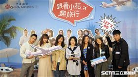 華航旅遊部落格「跟著小花趣旅行」。（圖／記者簡佑庭攝）