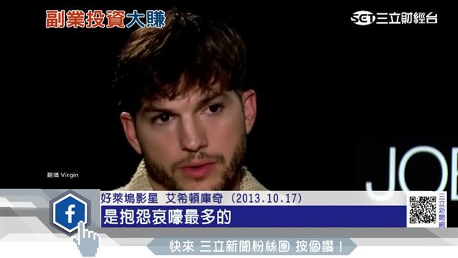 好眼光！艾希頓庫奇投資Uber暴賺