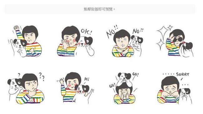 要用貼圖宣傳「婚姻平權」　就用這組