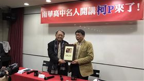 柯文哲,柯P,高中,學生,南華,演講,李麗裕（學校提供）