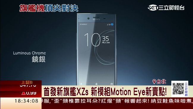 索尼、LG旗艦機對戰　達人推這支