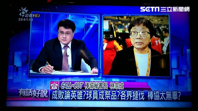 林宗成與劉玠廷　有話好說各自表述