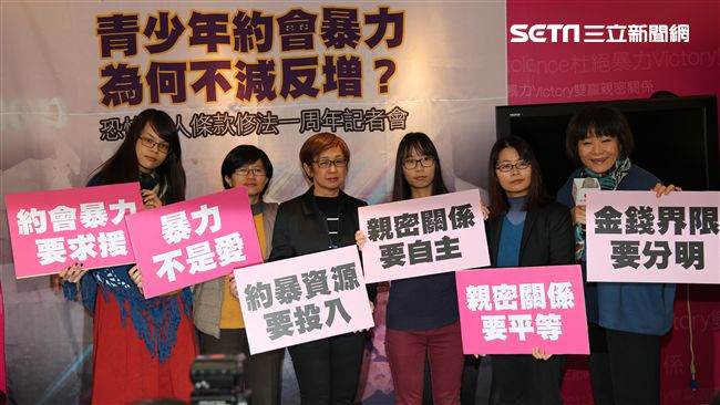 以愛之名？青少年約會暴力不減反增！