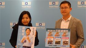 郝陣營發言人,郝辦提供