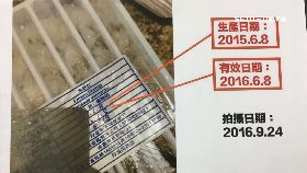 檢舉被開除1200