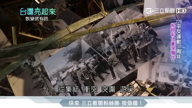 228事件70年　藝術家用創作回顧
