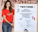 徐若瑄擔任家扶的兒童保護代言人，呼籲拯救受虐兒童「愛自己、愛家人、建立健康家庭」。（記者邱榮吉/攝影）