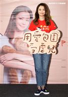 徐若瑄擔任家扶的兒童保護代言人，呼籲拯救受虐兒童「愛自己、愛家人、建立健康家庭」。（記者邱榮吉/攝影）