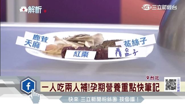 喜迎送子鳥添好孕　安胎順產大補帖