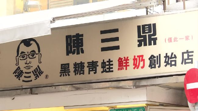 老虎堂風波！這些黑糖珍奶名店說話了