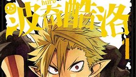 《波奇酷洛》封面