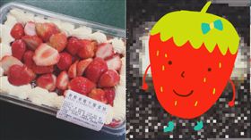 草莓蛋糕 圖／翻攝自IG