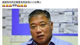 拿督斯里張慶信臉書譴責移民局做法，替台女發聲。
