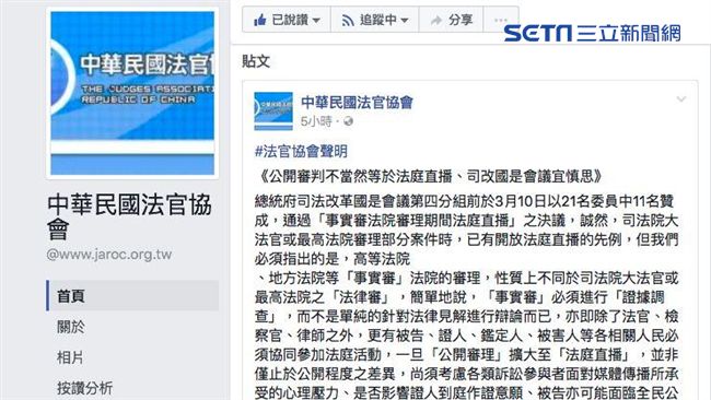 法庭直播　法官協會盼司改國是宜慎思