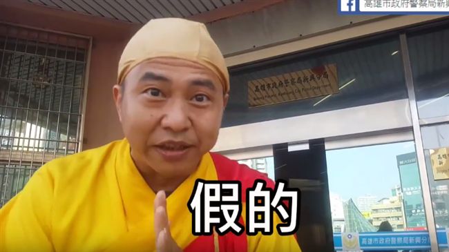 男為見辣妹買點數　海笑法師發威阻詐