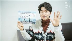 鬼怪,孔劉,粉絲見面會
圖／翻攝自도깨비粉絲專頁