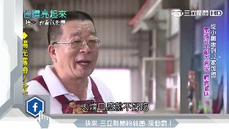 小店不敵大賣場　他轉研發冰鎮滷味