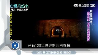 燈光點亮百年古城　周鍊改造恆春古蹟