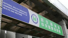 健保署。（圖／記者楊晴雯攝）