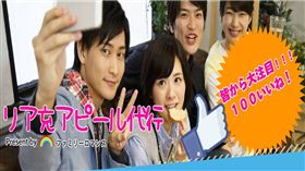 日本,社群網站,朋友,假朋友,人氣,邊緣人,拍照,合照,出租朋友,Family Romance　圖／翻攝自Family Romance網站