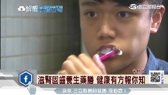 牙痛要人命！　醫師傳授漢方護牙妙招