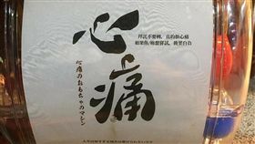 ▲網友花1百元體驗心痛的滋味。（圖／翻攝自臉書爆料公社）
https://www.facebook.com/162608724089621/photos/pcb.445041789179645/445041712512986/?type=3&theater