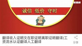 曲姓女子淘寶買假收入證明成功來台觀光。