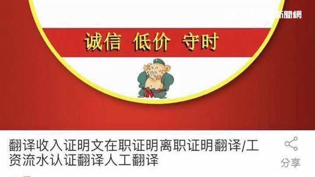 淘寶買這個！　陸女嫁到台灣當媳婦