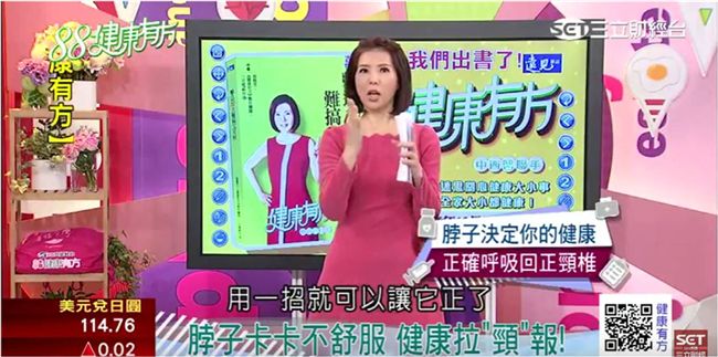 脖子卡卡不舒服　健康紅燈拉「頸」報