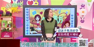喜迎送子鳥添好孕　安胎順產大補帖