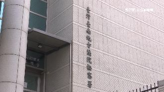 毒犯問訊自戕　拿眼鏡架刺左胸送醫