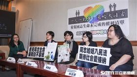一人一故事寫給大法官,同志婚姻平權記者會 圖／記者林敬旻攝