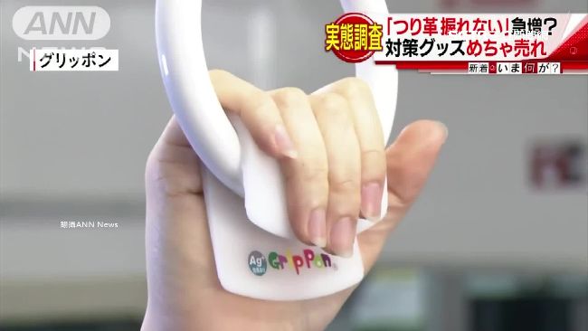 嫌吊環髒！日本女孩拒「拉自己一把」