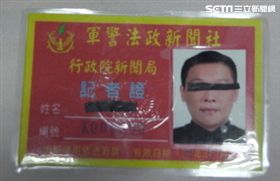 記者証無效啦，毒梟當保命符仍被警察抓。