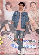 「這些年那些事」演員沈建宏。（記者邱榮吉/攝影）