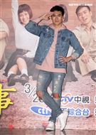 「這些年那些事」演員沈建宏。（記者邱榮吉/攝影）