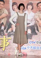 「這些年那些事」演員金凱德。（記者邱榮吉/攝影）