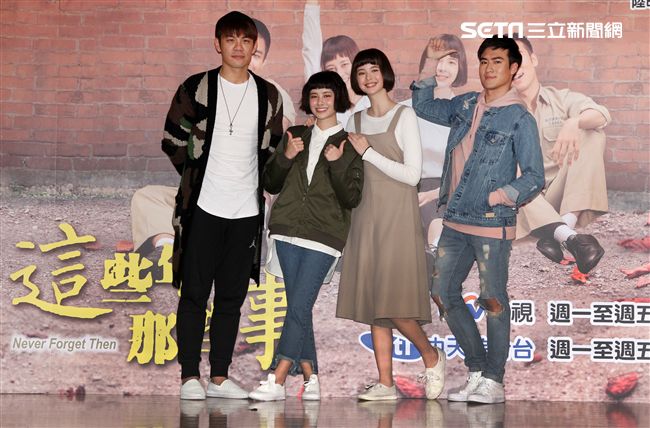 沈建宏、 劉宇珊 、金凱德 、陳志強出席 「這些年那些事」試映會 ，劇中描述眷村的生活。（記者邱榮吉/攝影）